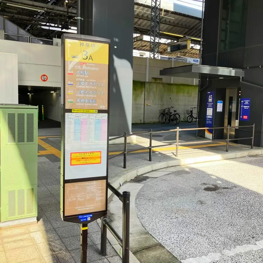 乗車するバス停