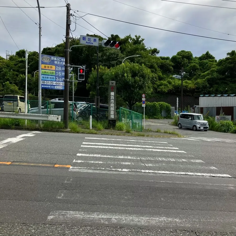 バス停留所から横浜市南部斎場までの歩き方3