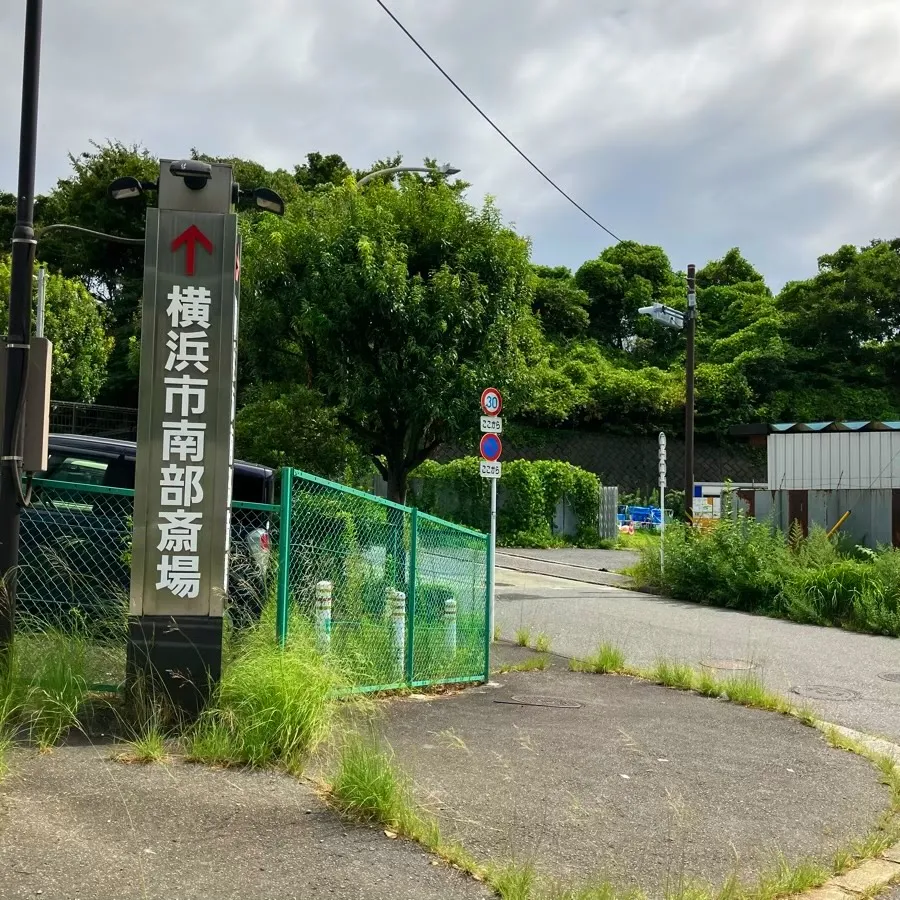 バス停留所から横浜市南部斎場までの歩き方4