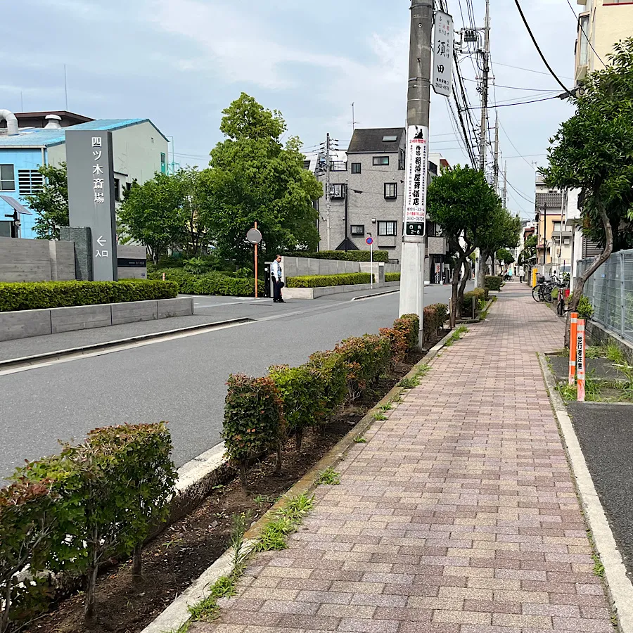 四ツ木斎場まで徒歩で行く場合の道順6