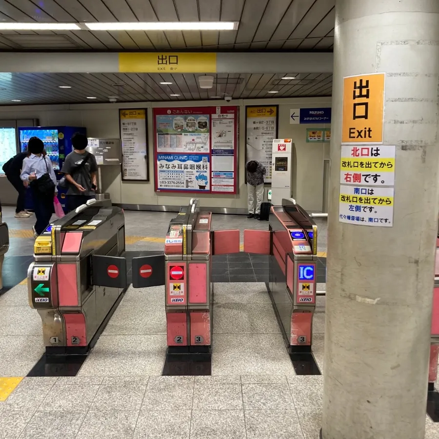 代々幡斎場まで徒歩で行く場合の道順1