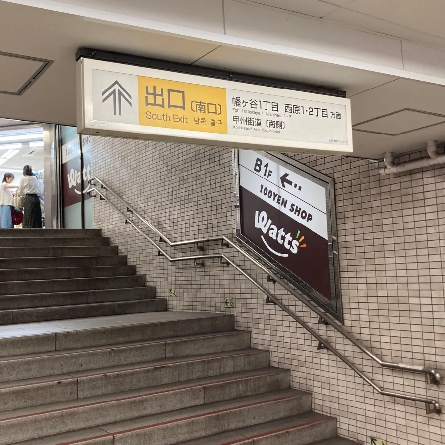 代々幡斎場まで徒歩で行く場合の道順3