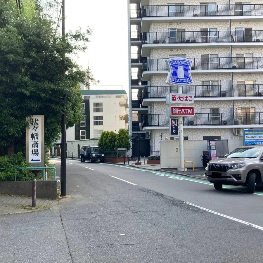 代々幡斎場まで徒歩で行く場合の道順7