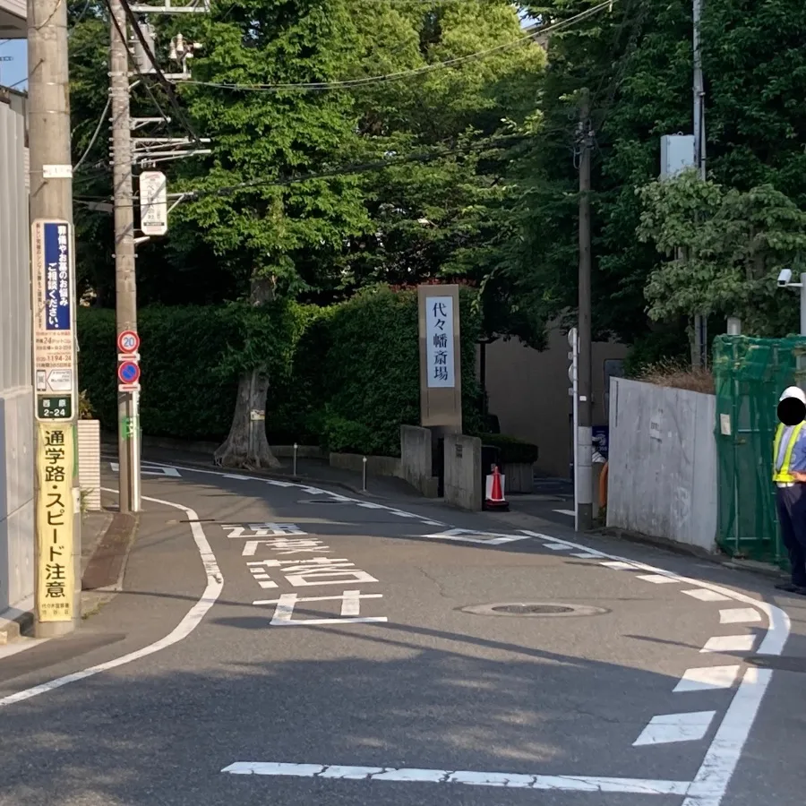 代々幡斎場まで徒歩で行く場合の道順8