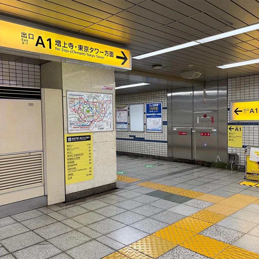 増上寺まで徒歩で行く場合の道順1