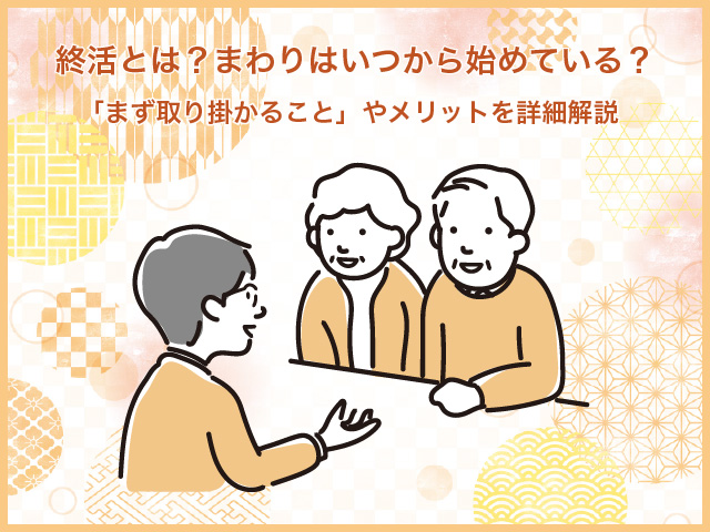 【お墓の費用】相場や内訳は？管理費・維持費、「墓石無し」タイプも解説