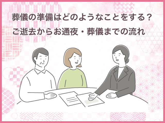 喪中における「新年の挨拶」の言葉は？喪中はがき・寒中見舞いの書き方や文例も解説