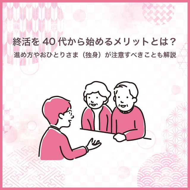 オファー 独身男性 40代 ペットにお父さん